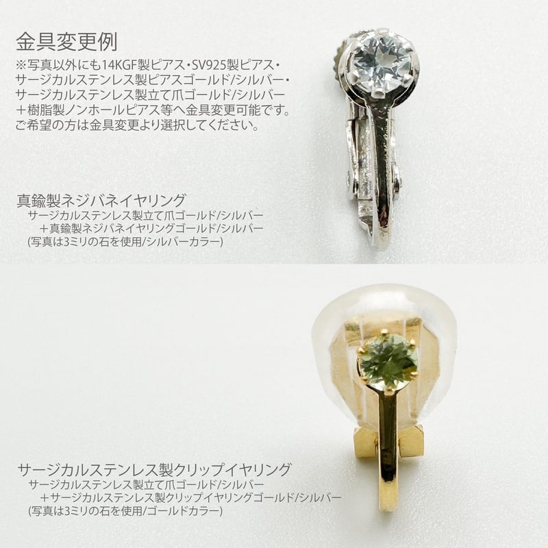 再販】ブラックトルマリンクォーツのSV925製6本爪スタッドピアス