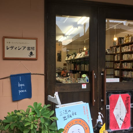 【フライデーブックナイト 】店長オススメ 今の３冊