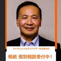 個別相談  ー相続も介護もご相談ください！