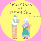 tonerico Online Store