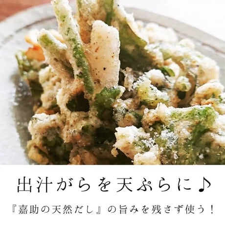 とねりこの煮干しだし １パック