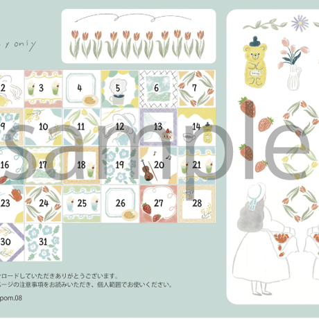 Day Only 日付シート