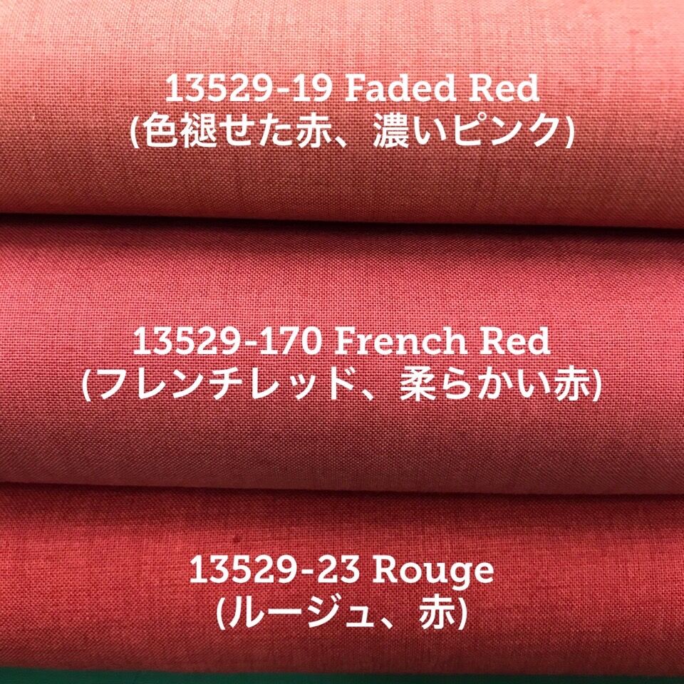 French General Solids 13529-19 Faded Red | ぱいなオ