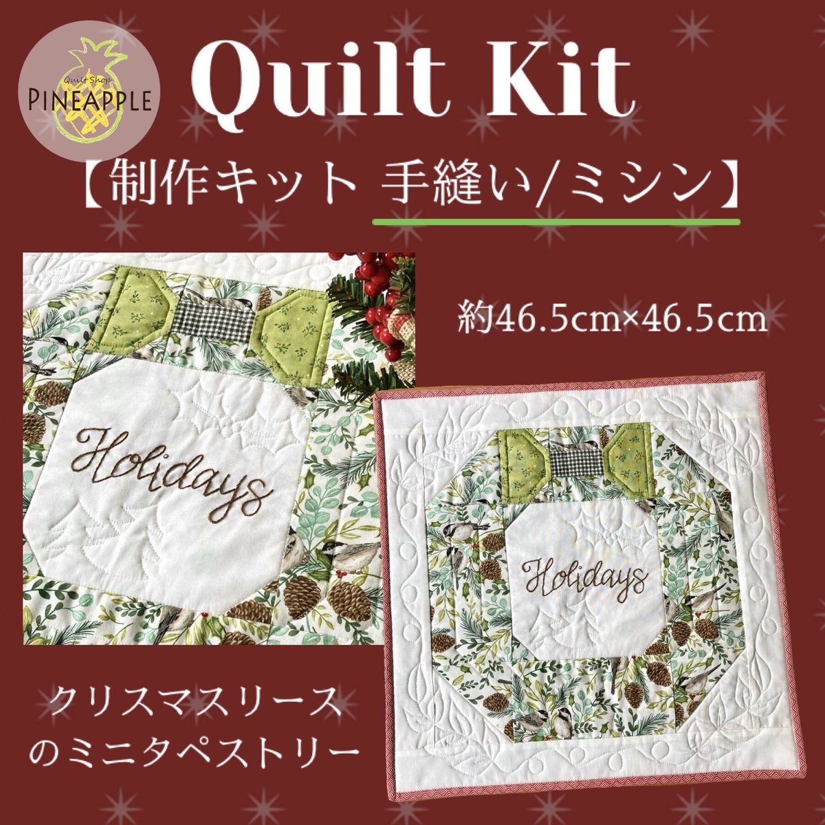 USAヴィンテージ　クリスマス　くま　猫　ハンドメイド　キルト　タペストリー タペストリー 「スーとビリーの12か月」 - まざーず・どりー夢