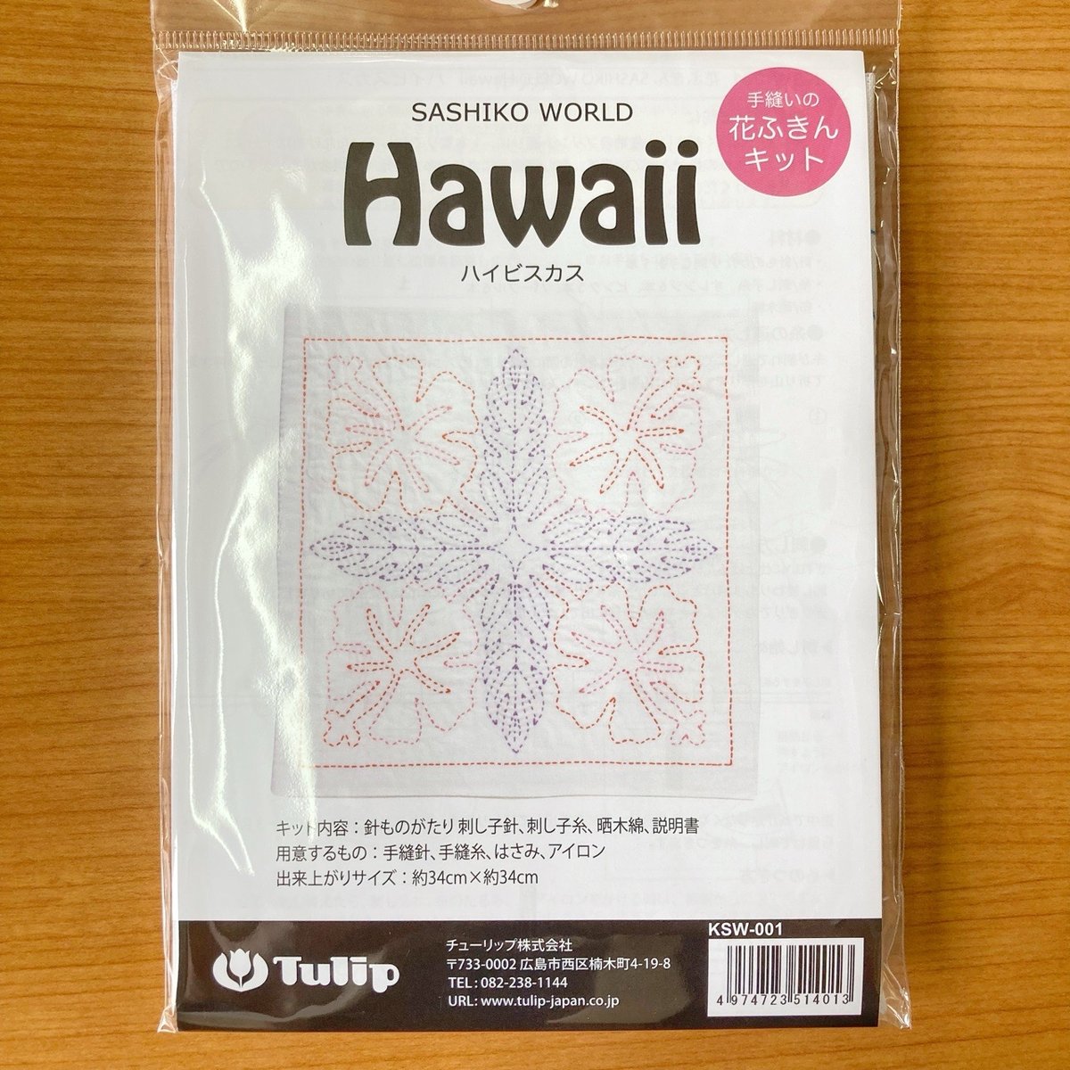 刺し子のキット Hawaii／ハイビスカス | ぱいなオンライン