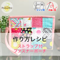 レシピ・ミシン】フラワーバスケットのキルトタペストリー | ぱいな