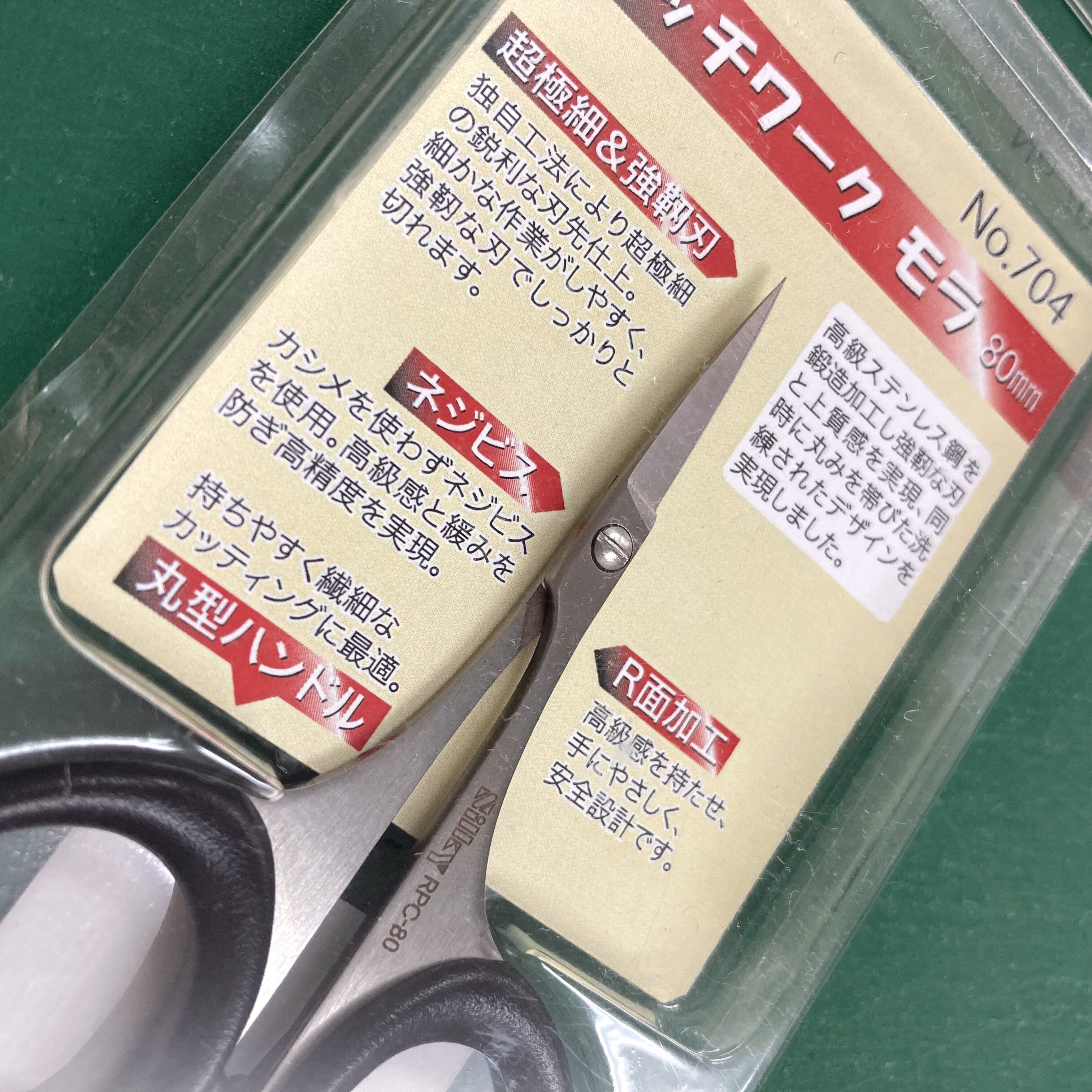 ハリッチ6点セット 新品未使用 original