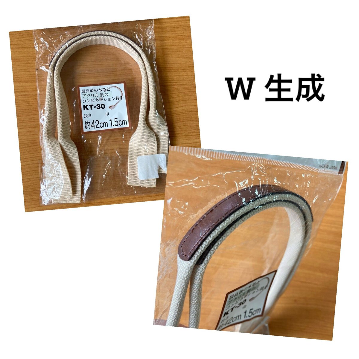 KT30 本革パーツ付アクリル持ち手 42cm 2本1組入 / ハンドメイド KT30 本革パーツ付アクリル持ち手 42cm 2本1組入 / ハンドメイド