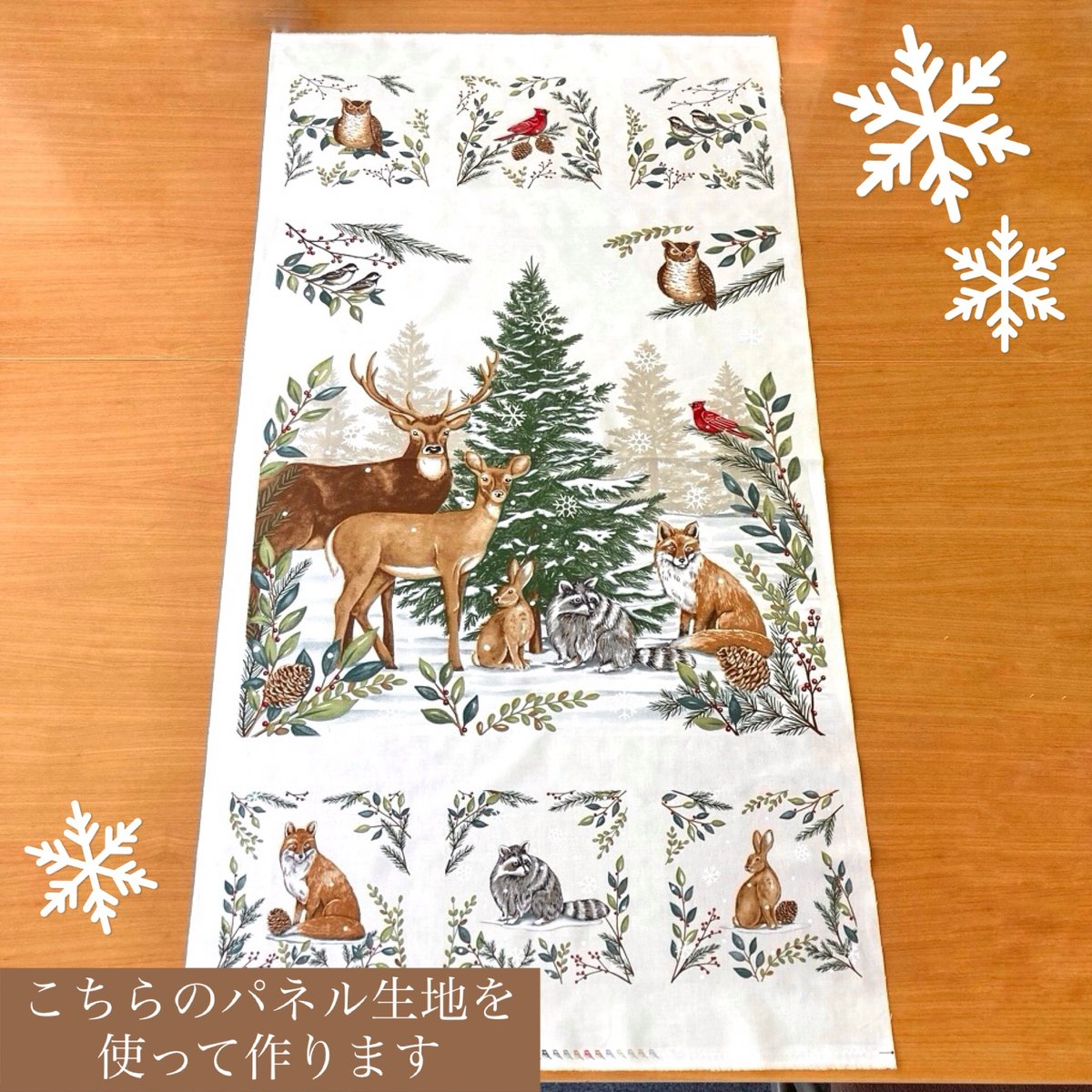 幻想的な冬バージョンパネル生地ハンドメイドクリスマス