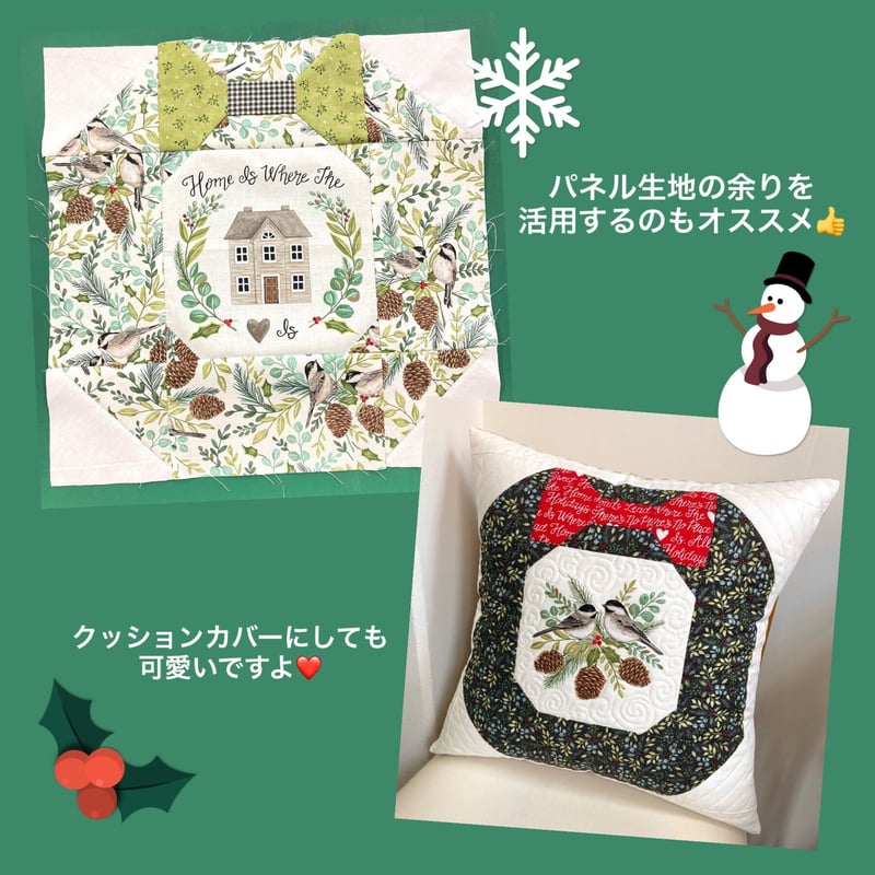 キルト制作キット（手縫い用／ミシン用) - クリスマスリースの