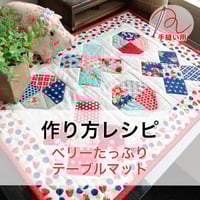 完全オリジナル！ ミシンキルトタペストリー Cotten&Steelスクエア 完全オリジナル！ ミシンキルトタペストリー Cotten&Steel