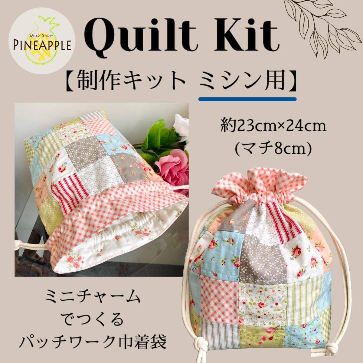 OMEAL THE KINCHAKU パッチワーク 巾着袋 OMEAL THE KINCHAKU