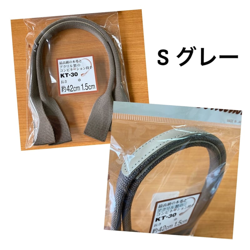 KT30 本革パーツ付アクリル持ち手 42cm 2本1組入 / ハンドメイドバッグ