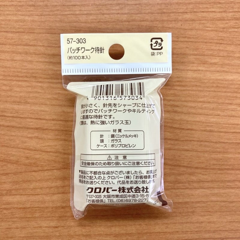 まちばりページ Amazon | プリム(Prym) タペストリー専用針6本セット No.18・20