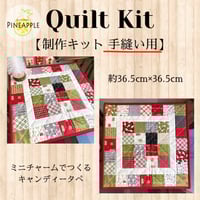 キルト制作キット(Quilt Kit) - Candy Tapestry / 'Blizzard'