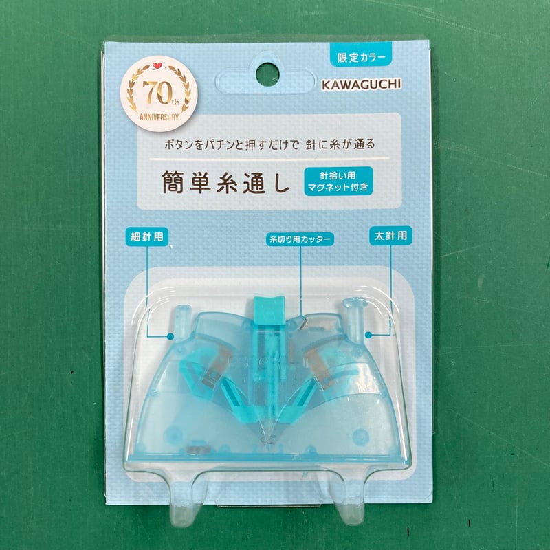 Kawaguchi 簡単糸通し 限定カラー ブルー / ピンク | ぱいなオンライン