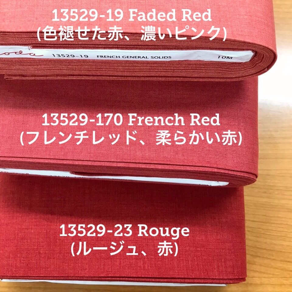 French General Solids 13529-19 Faded Red | ぱいなオ