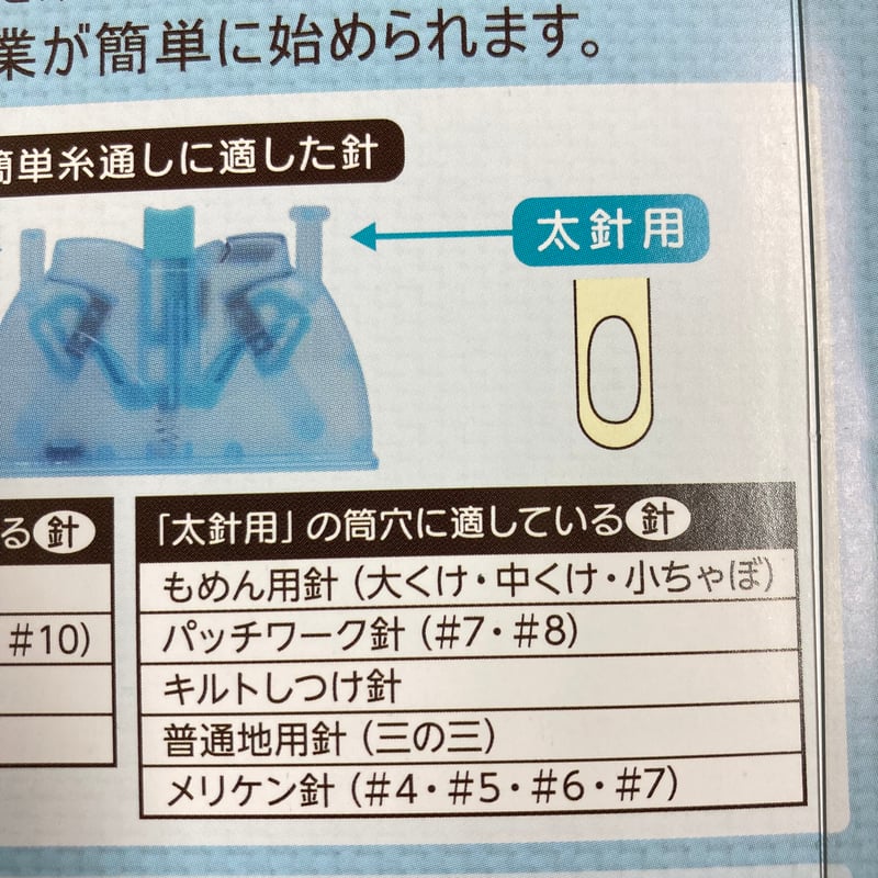 Kawaguchi 簡単糸通し 限定カラー ブルー / ピンク | ぱいなオンライン