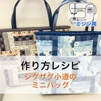 レシピ・ミシン】クロスロードのキルトタペストリー | ぱいな