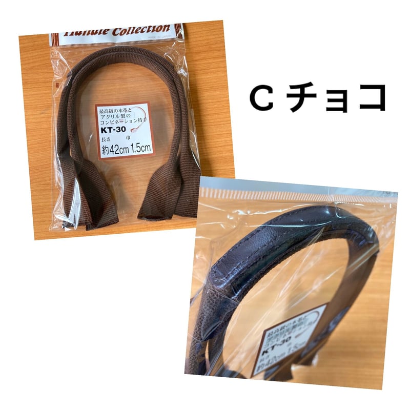 KT30 本革パーツ付アクリル持ち手 42cm 2本1組入 / ハンドメイドバッグ