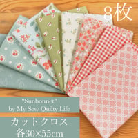 【カットクロス】moda - Sunbonnet 8枚