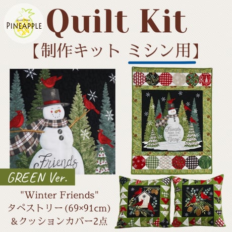【キルト制作キット】“Winter Friends” タペストリー＆クッションカバー2点セット［GREEN］