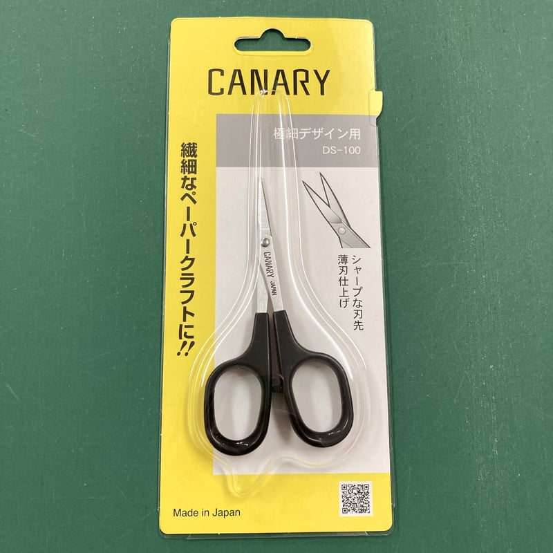 CANARY］極細デザイン用はさみ ペーパークラフト アップリケ
