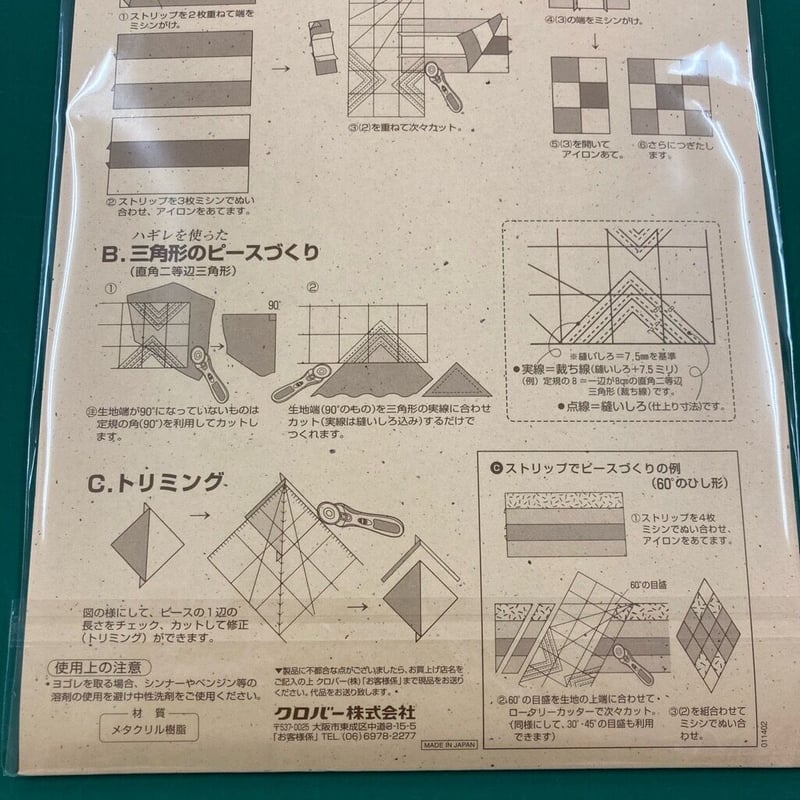 クロバー ミシンキルト定規 30cm 57-617 | ぱいなオンライン