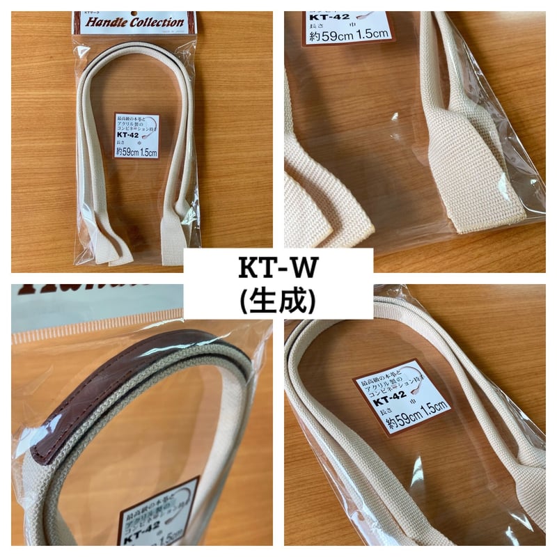 KT42 本革パーツ付アクリル持ち手 59cm 2本1組入 / ハンドメイドバッグ