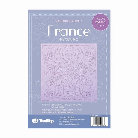 刺し子のキット　France／幸せのゆりかご