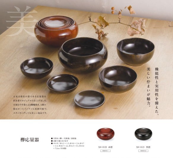 山中漆器　たに屋　欅ひとりぶん拭漆　2客　 アウトドア　応量器 山中漆器 たに屋 欅ひとりぶん拭漆 2客 アウトドア 応量器