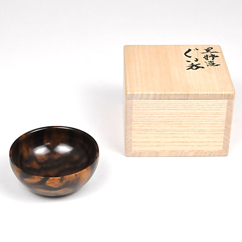 □佐竹 一夫作 黒柿 ぐい呑 孔雀杢（桐箱入）SR-1204 | 嘉匠菴 STORE