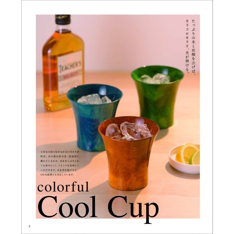 Cool Cup ブラック ＳＸ-329【クールカップ】 | 嘉匠菴 STORE