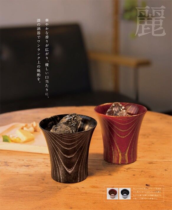 Keyaki Cup ブラウン SX-0584 | 嘉匠菴 STORE