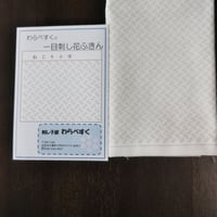 一目刺し花ふきん   ねじり十字