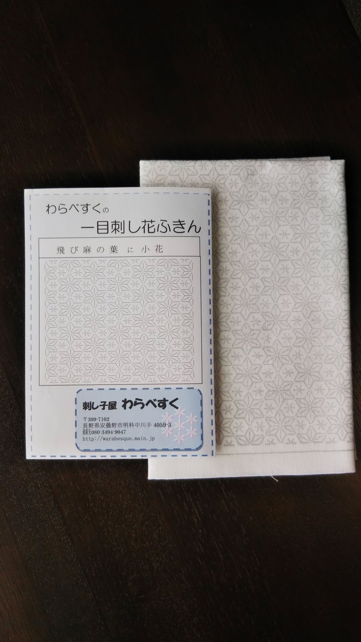 刺し子 花ふきん ～No.16 満面の赤い小花～ （一目刺し花ふきん 飛び 