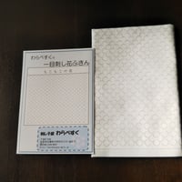 一目刺し花ふきん　 もこもこの花１