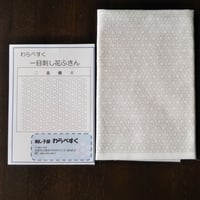 一目刺し花ふきん   二重かごめ
