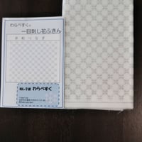 一目刺し花ふきん   井桁つなぎ