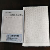 一目刺し花ふきん  四つ葉のクローバー