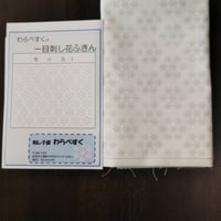 一目刺し花ふきん    雪の花 1