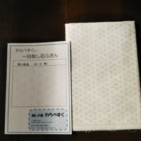 一目刺し花ふきん  雪の結晶(わた雪)