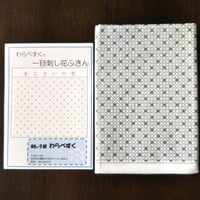 一目刺し花ふきん  あじさいの花