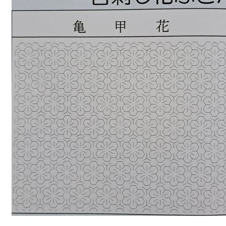 一目刺し花ふきん　亀甲花