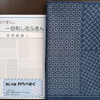 一目刺し花ふきん　寄席模様１