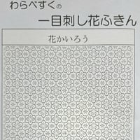 花かいろう
