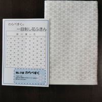 一目刺し花ふきん   麻の葉の花