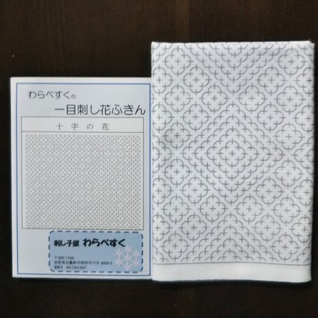 一目刺し花ふきん   十字の花