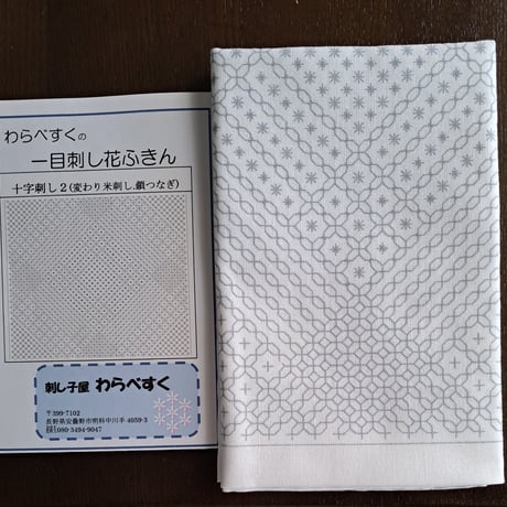 ア*ネ様 古着 狸の毛皮 刺し子 765072a.jpg