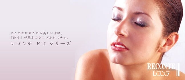 RECONTE Bio Soap 110g 2個セット RECONTE BIO Soap 110g 2個セット レコンテビオソープ RECONTE